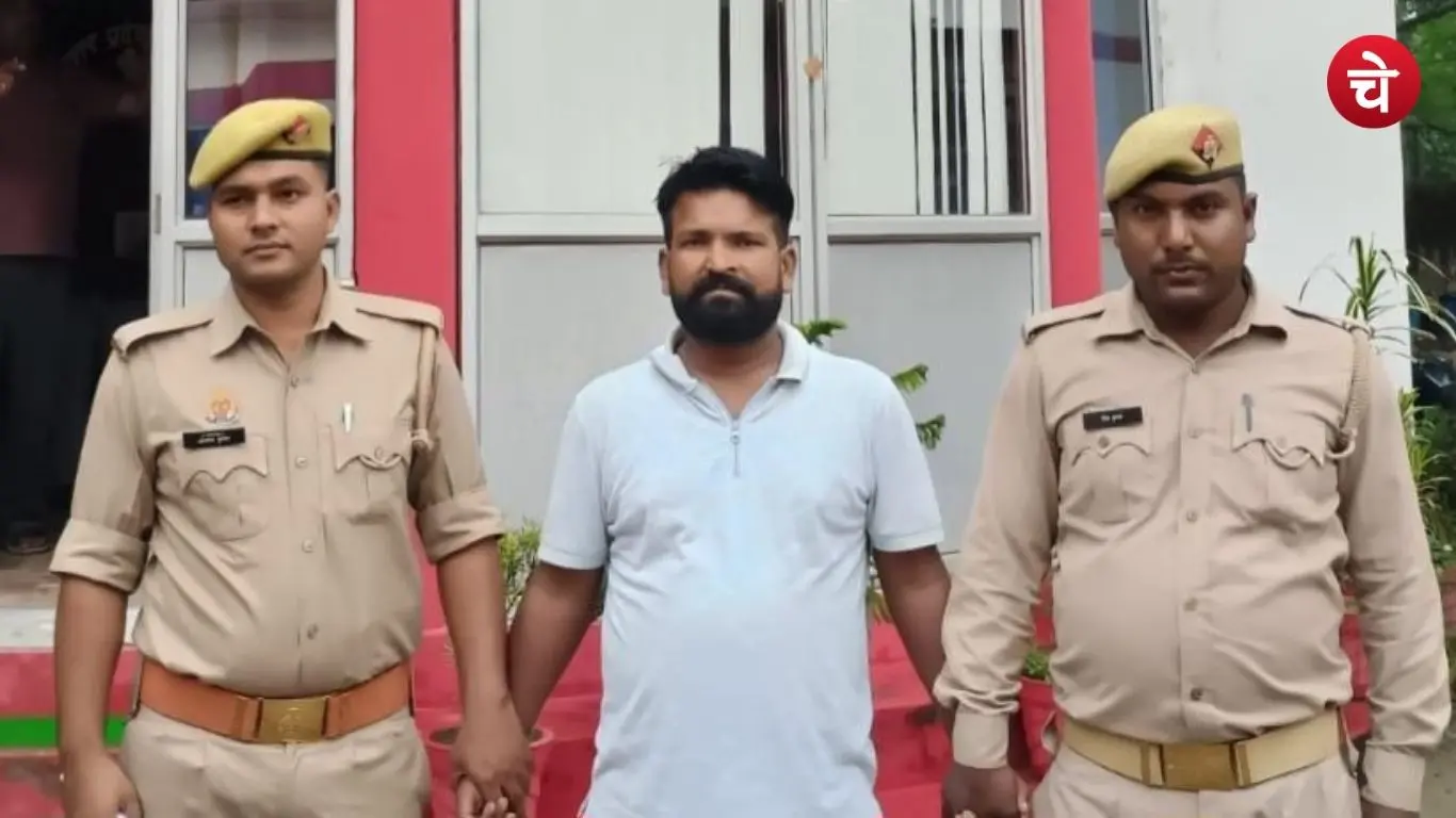 Ashok Gond arrested in Azamgarh for loan fraud involving a forged No Dues Certificate